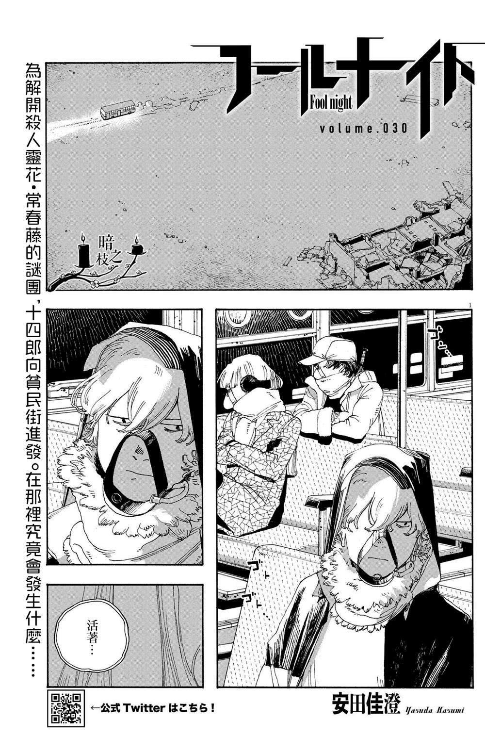第30话