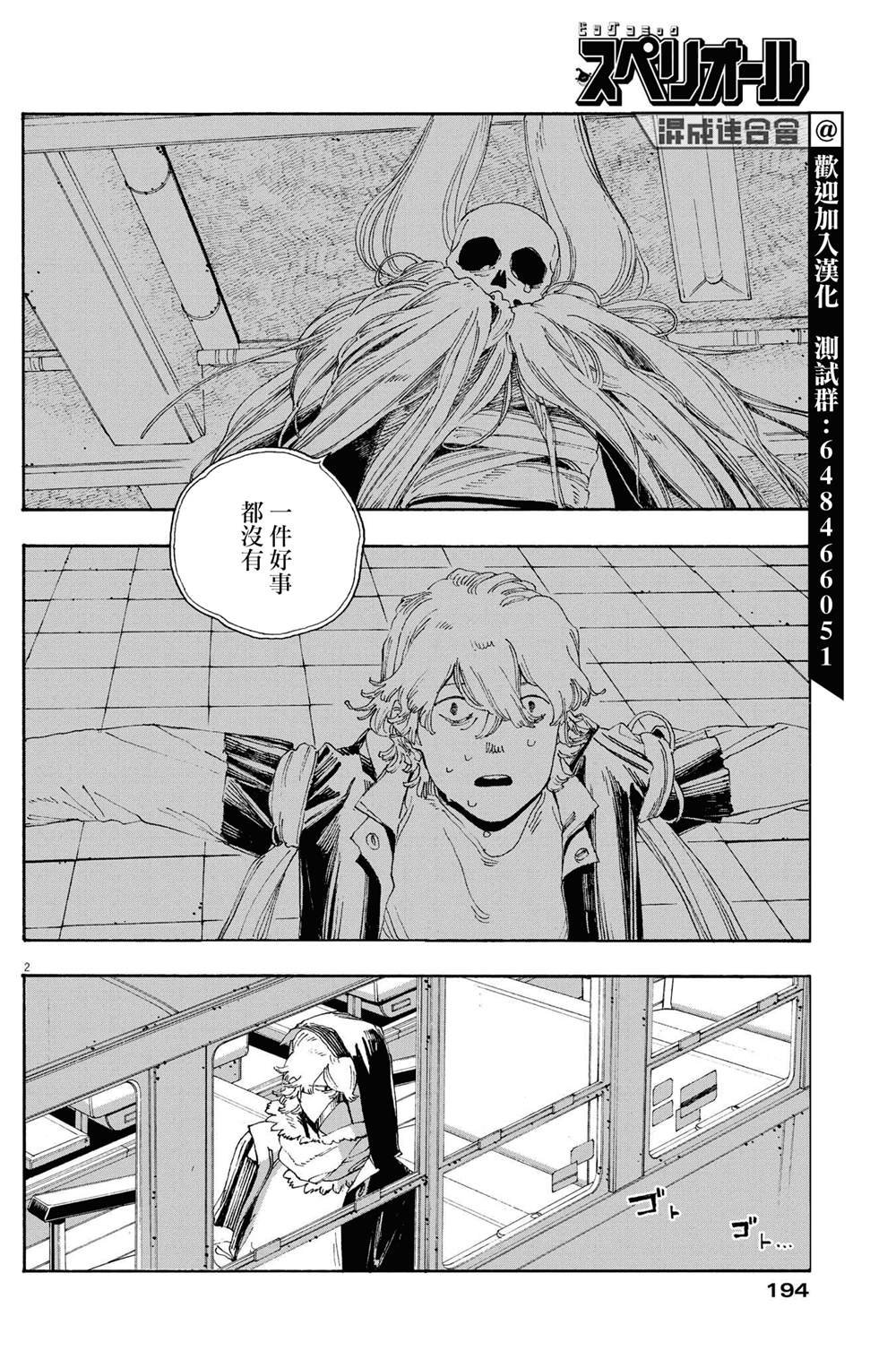 第30话