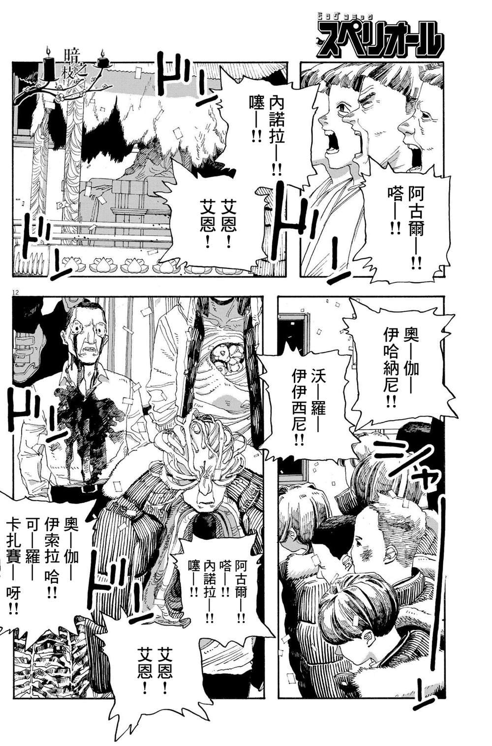 第30话