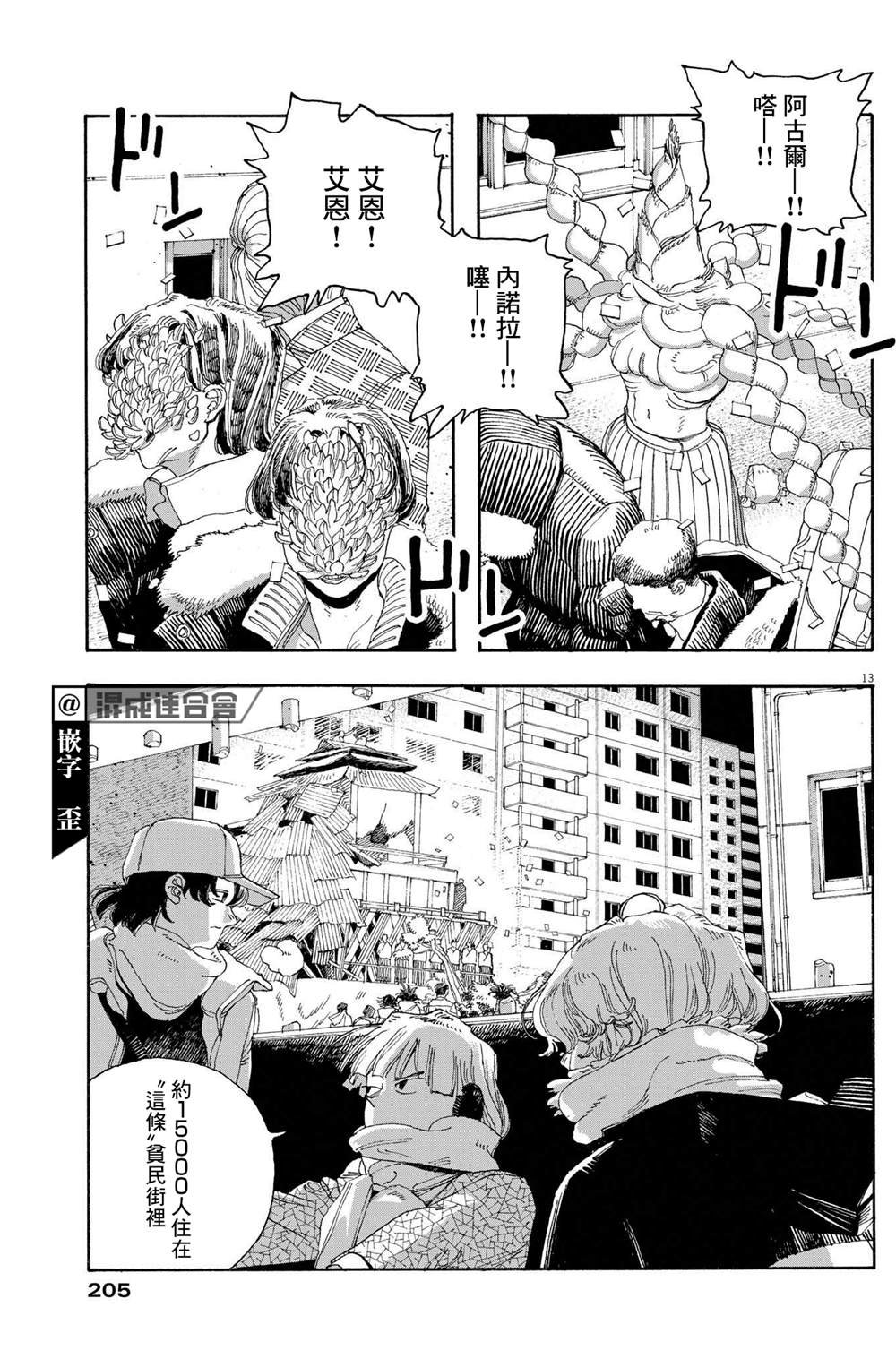 第30话