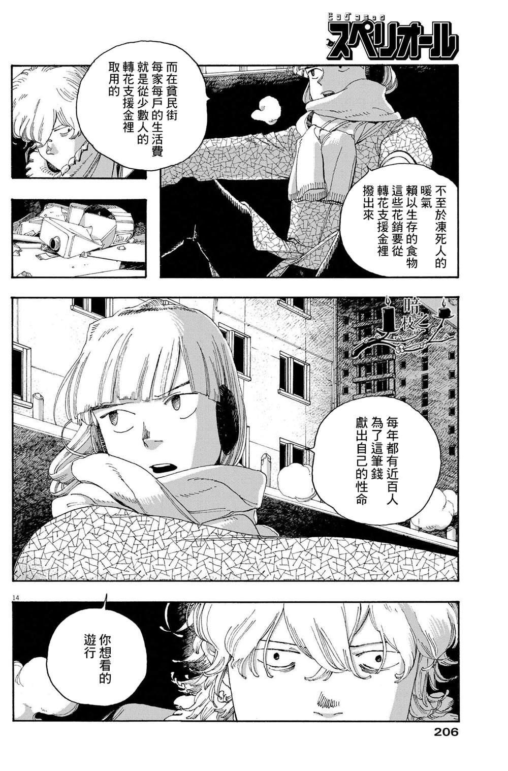 第30话