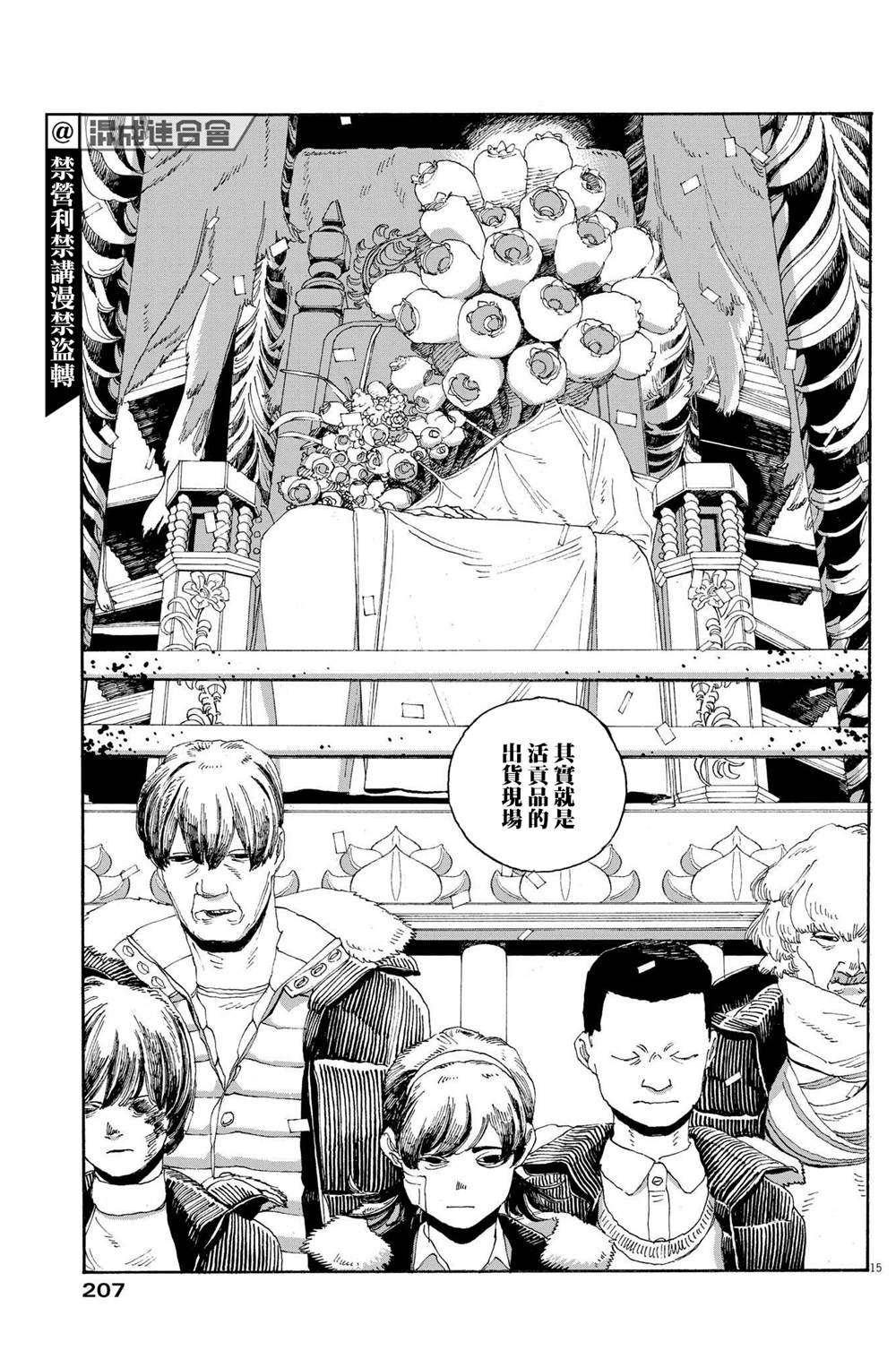 第30话