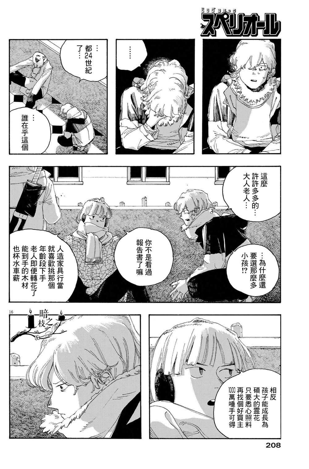 第30话