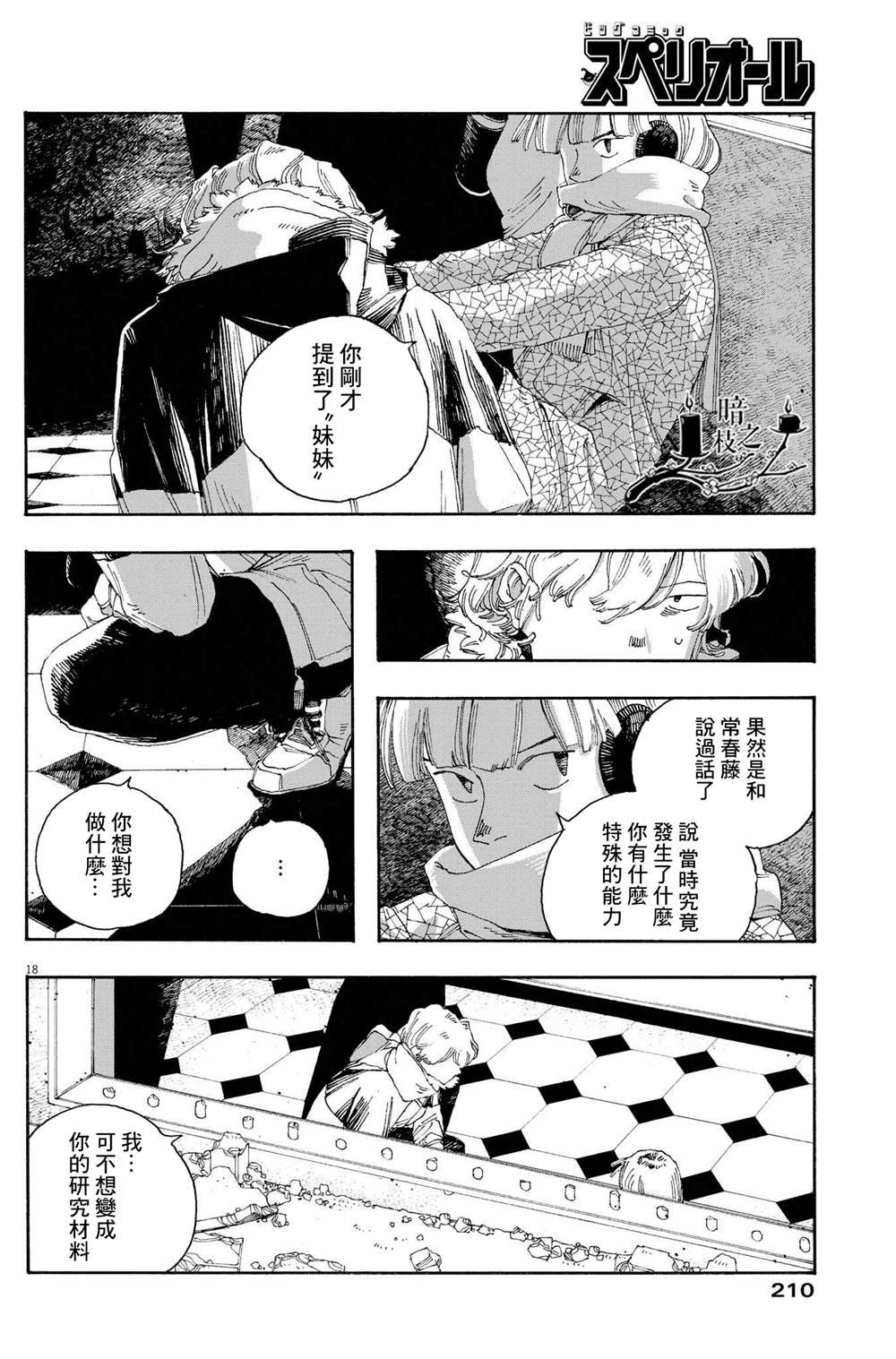 第30话