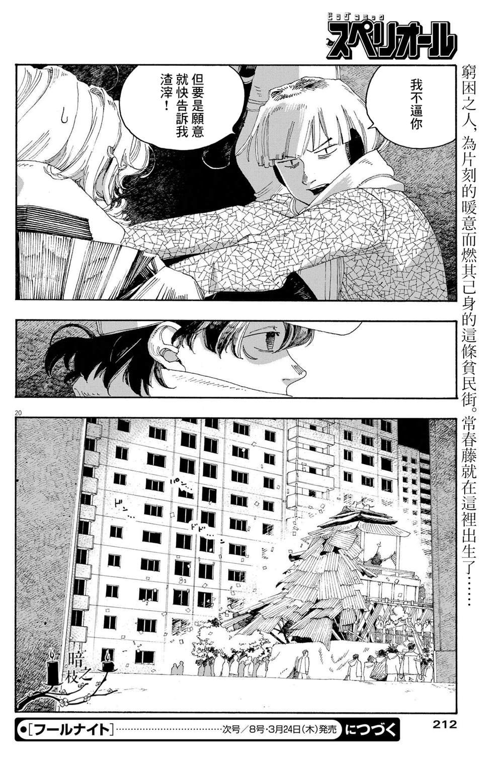 第30话