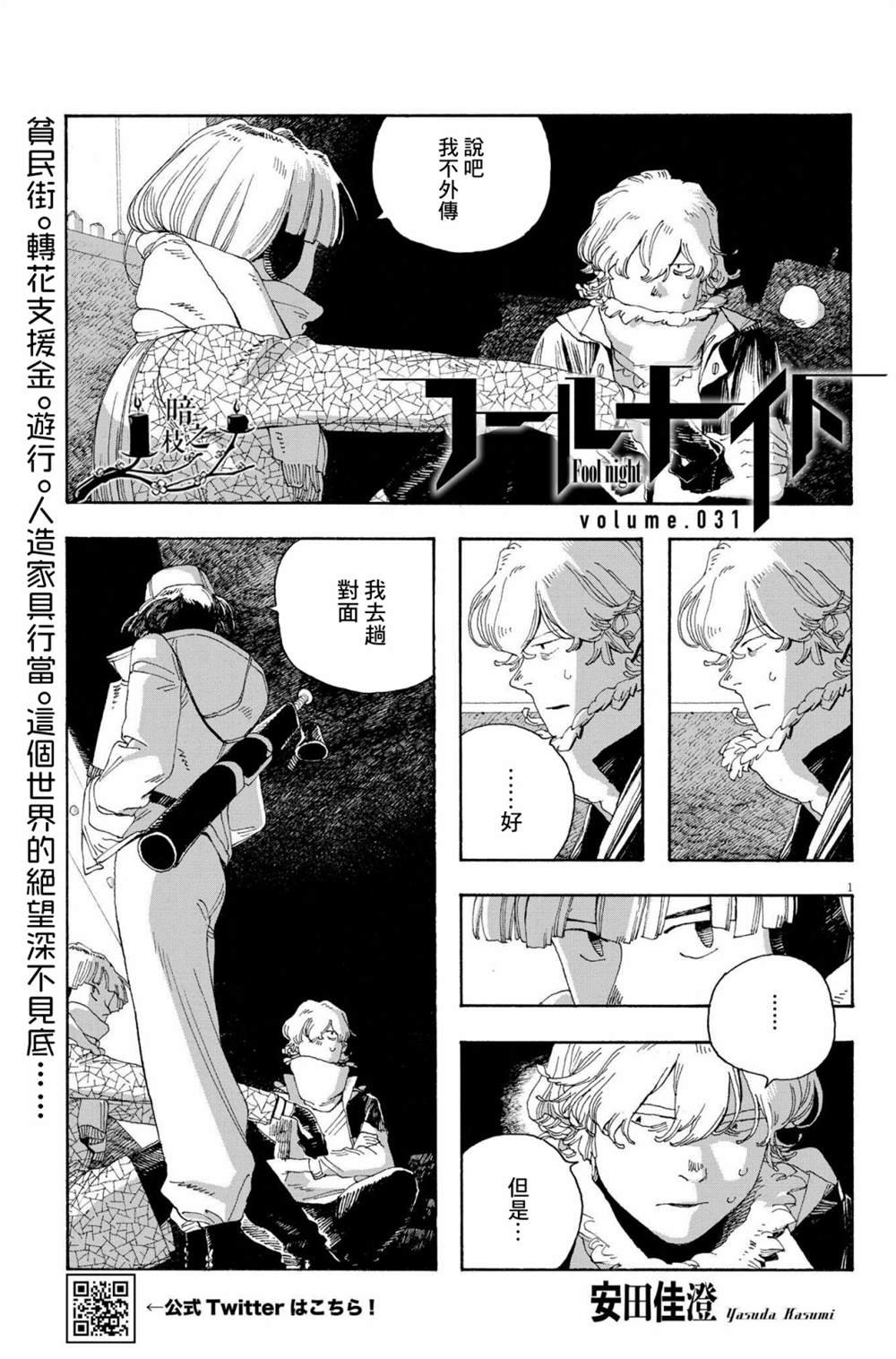 第31话