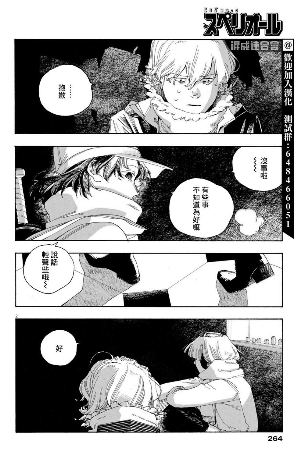 第31话