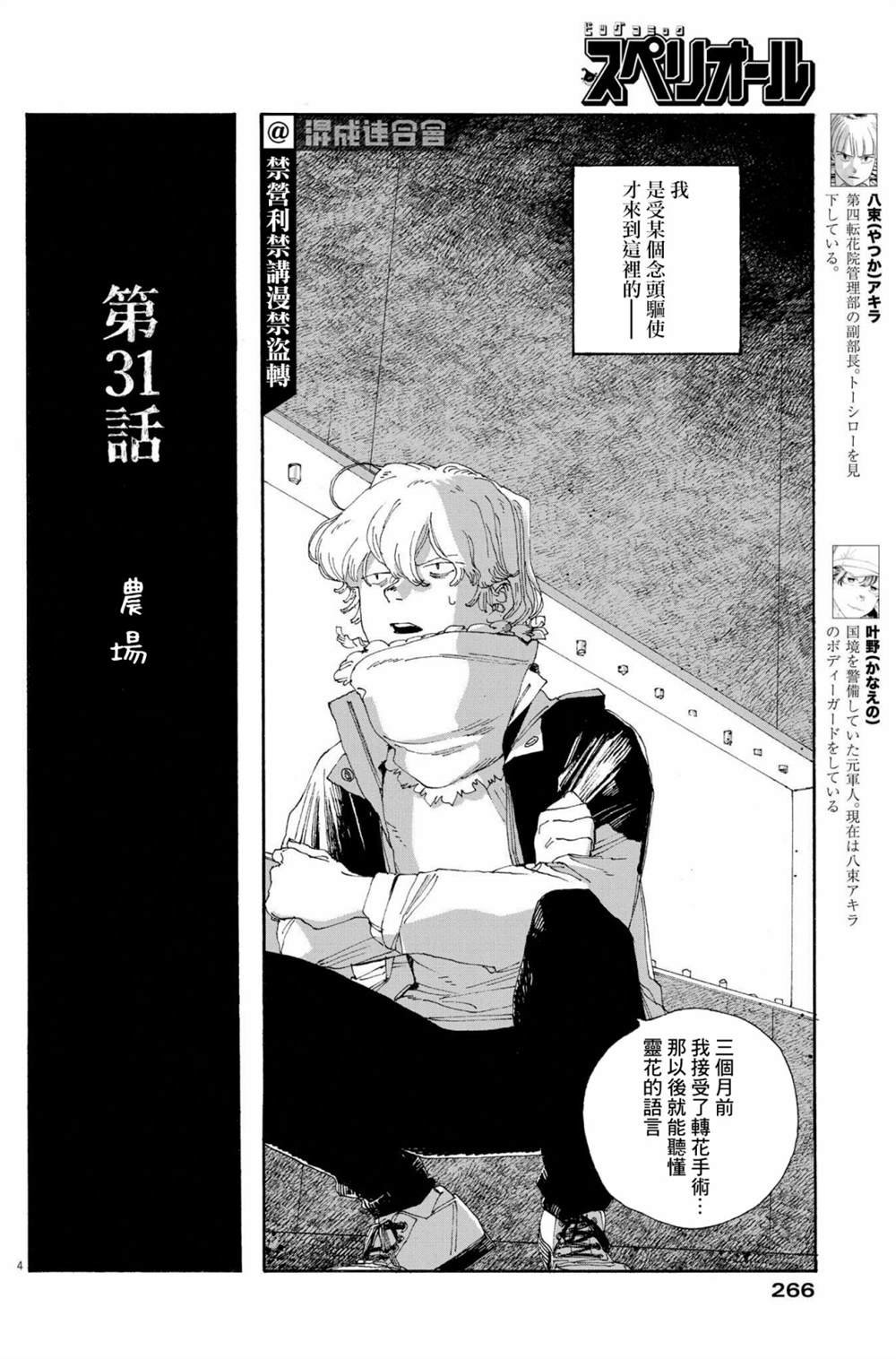 第31话
