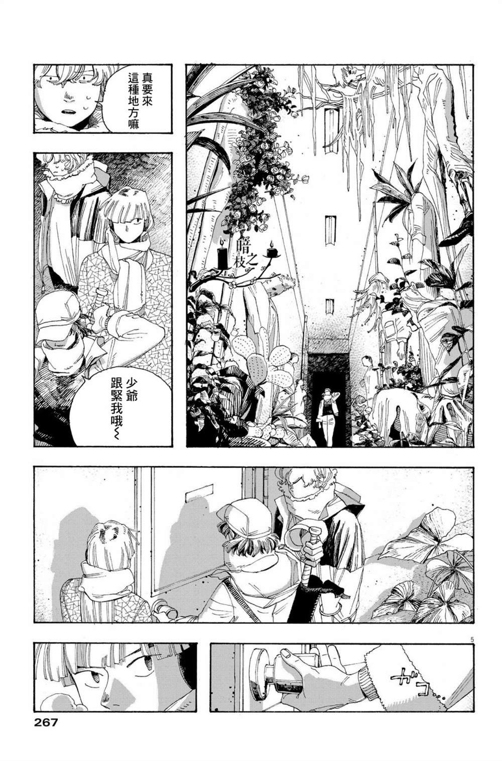 第31话