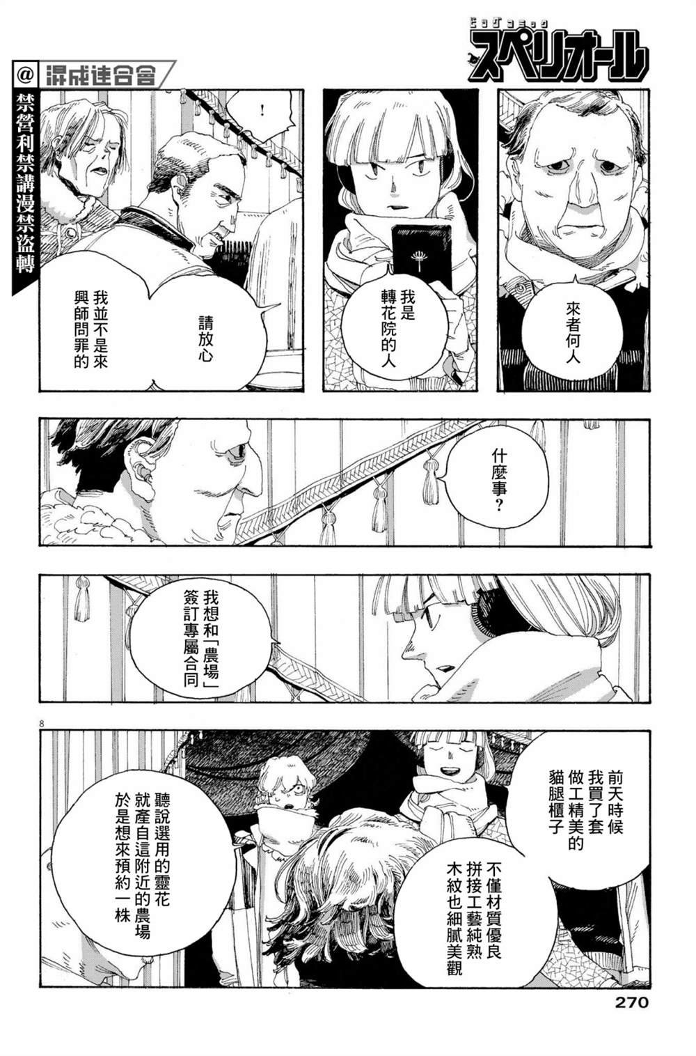 第31话