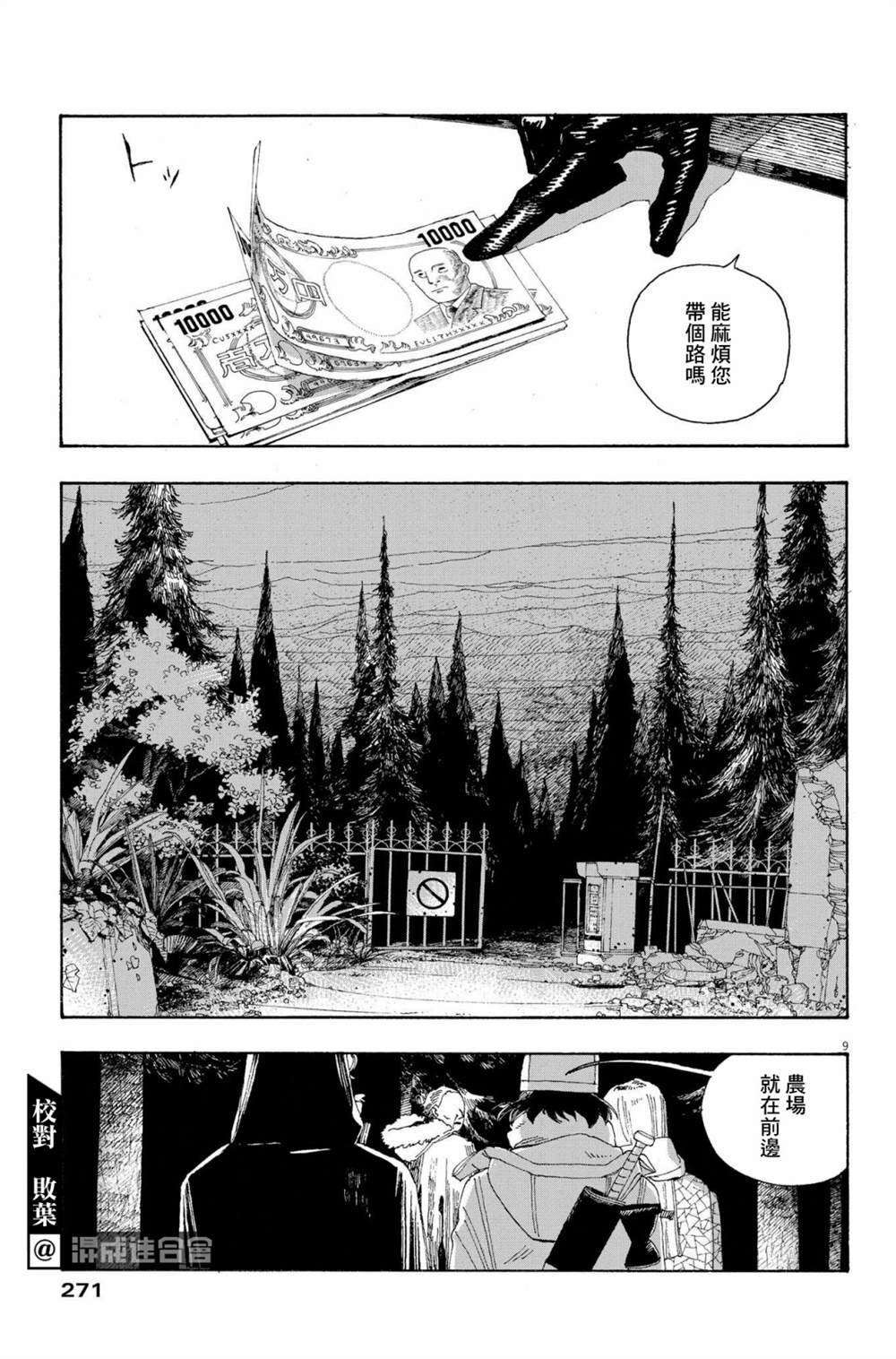 第31话