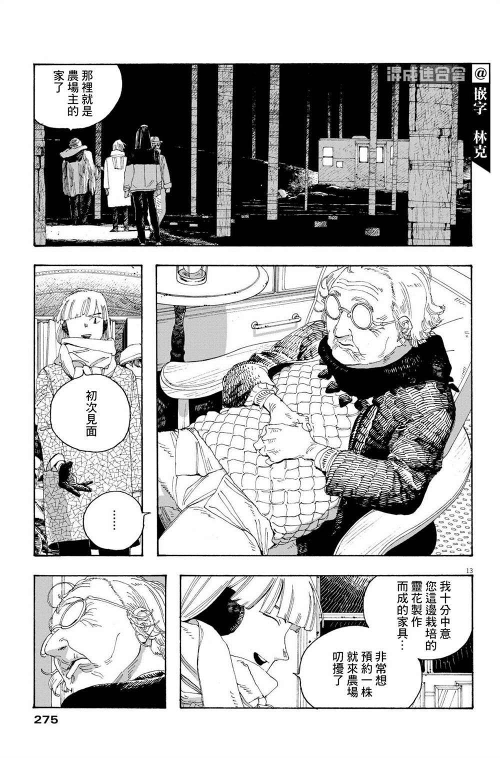 第31话