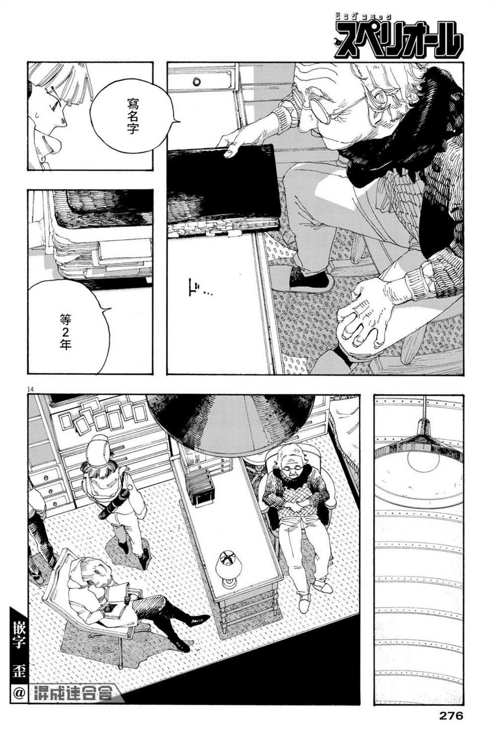 第31话