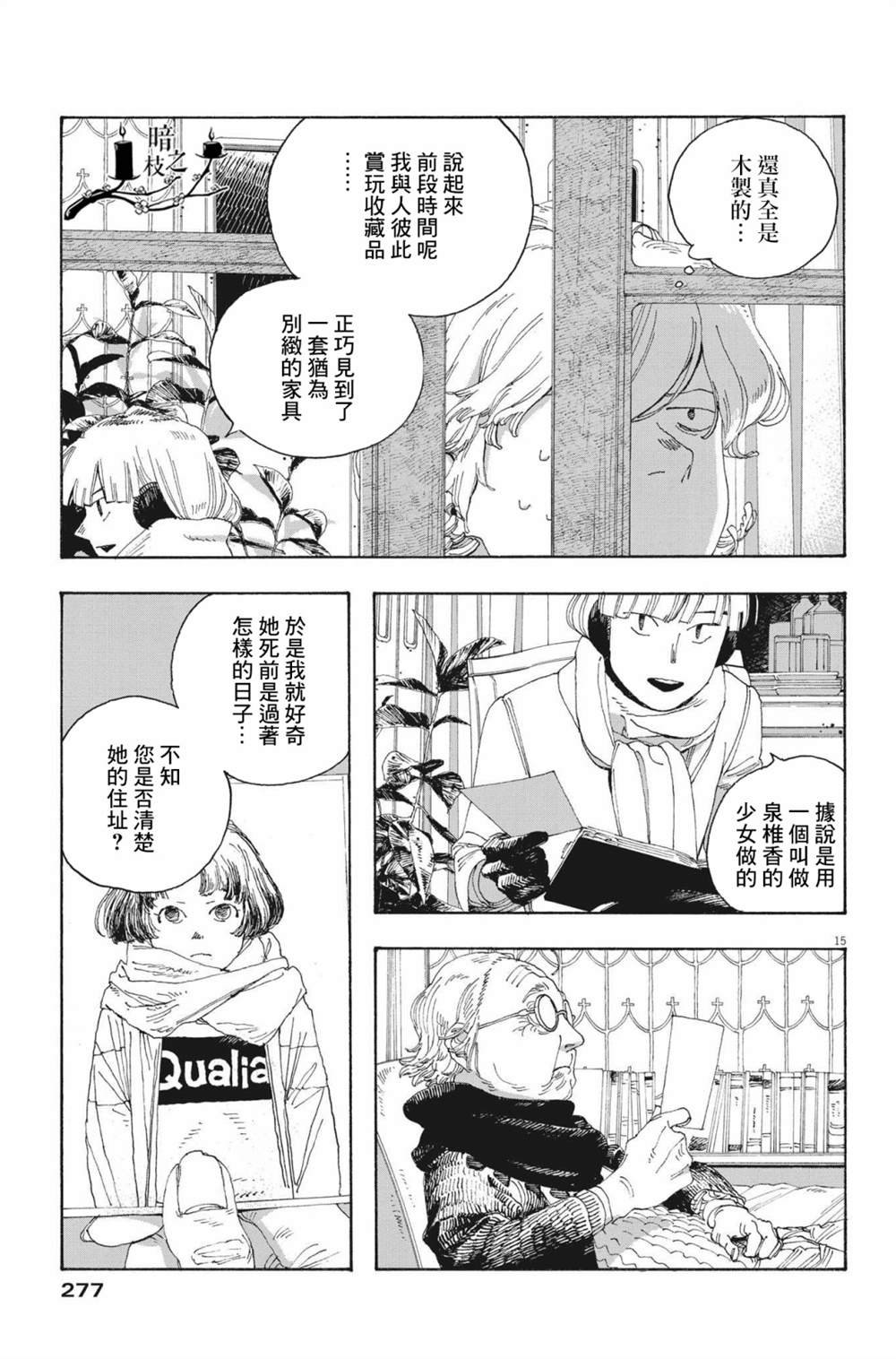 第31话