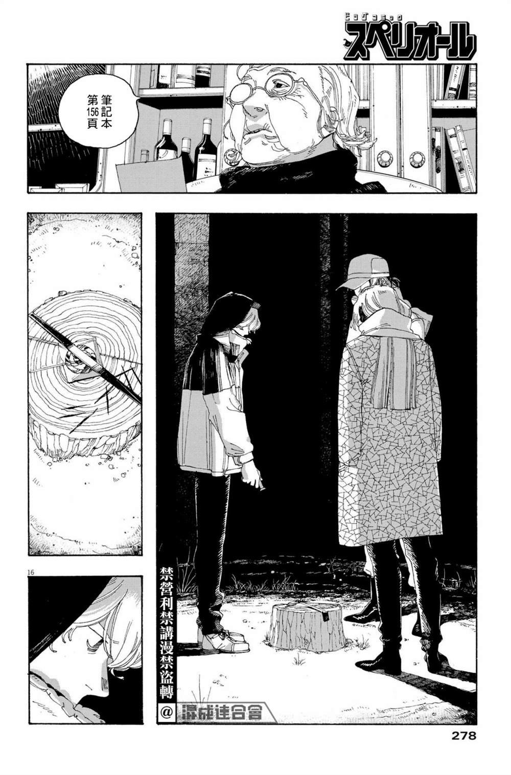 第31话