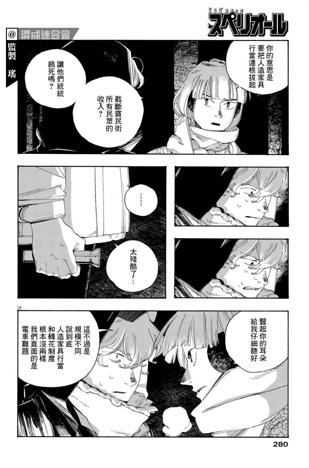 第31话