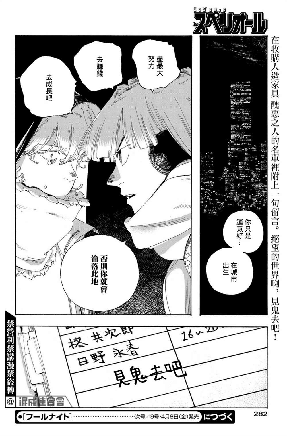 第31话