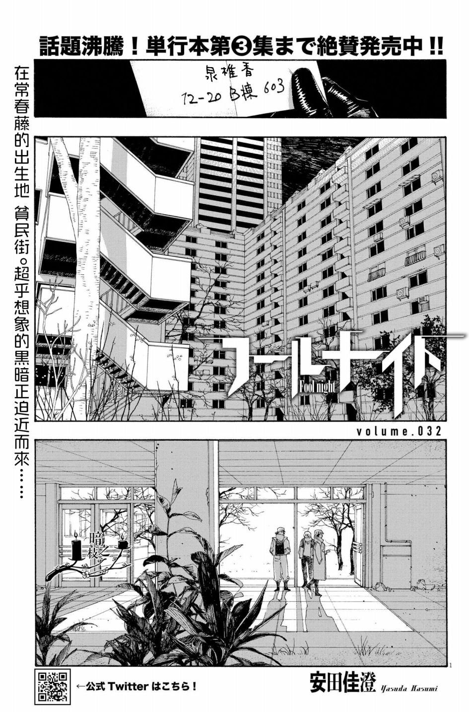 第32话