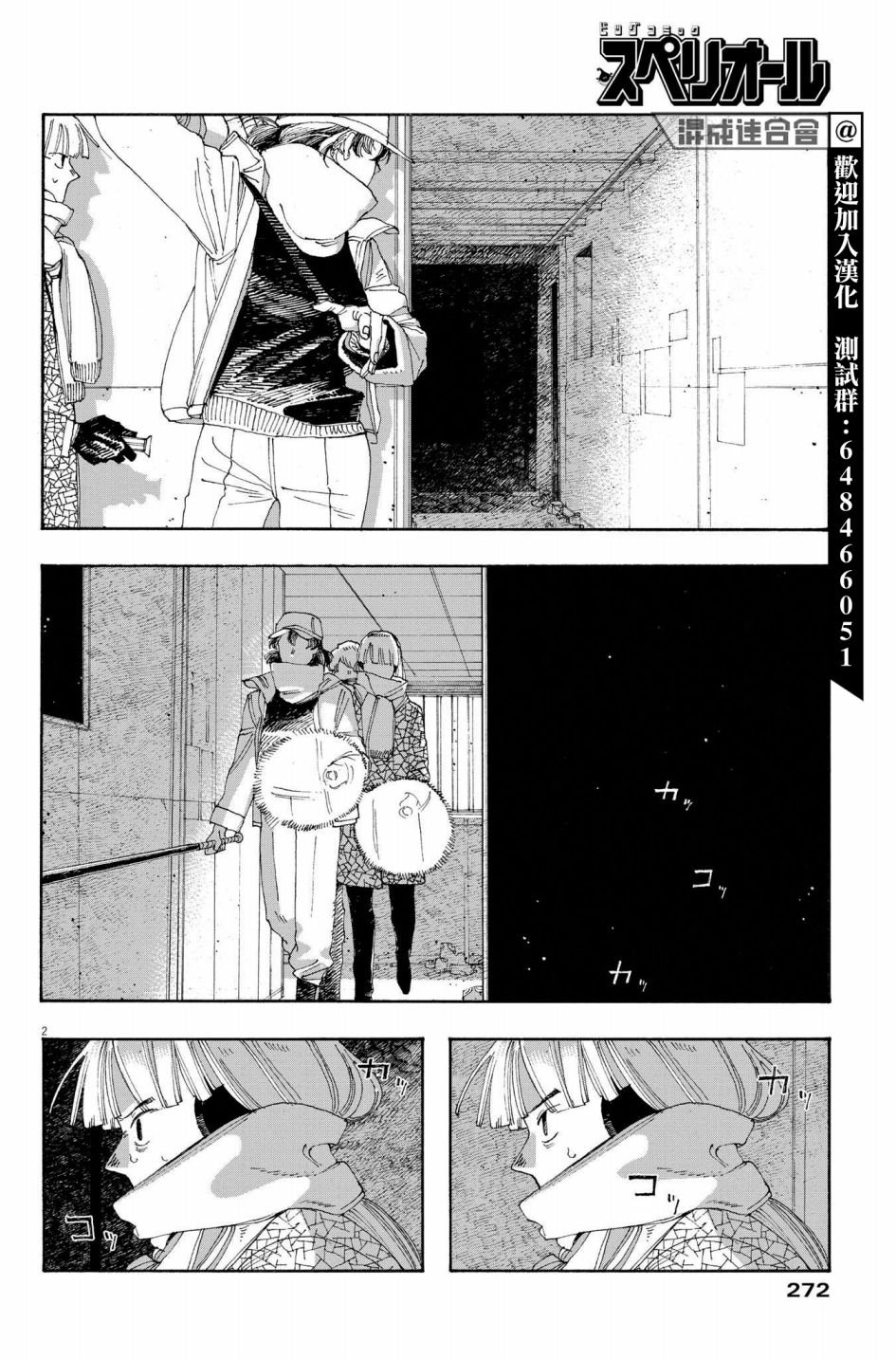 第32话