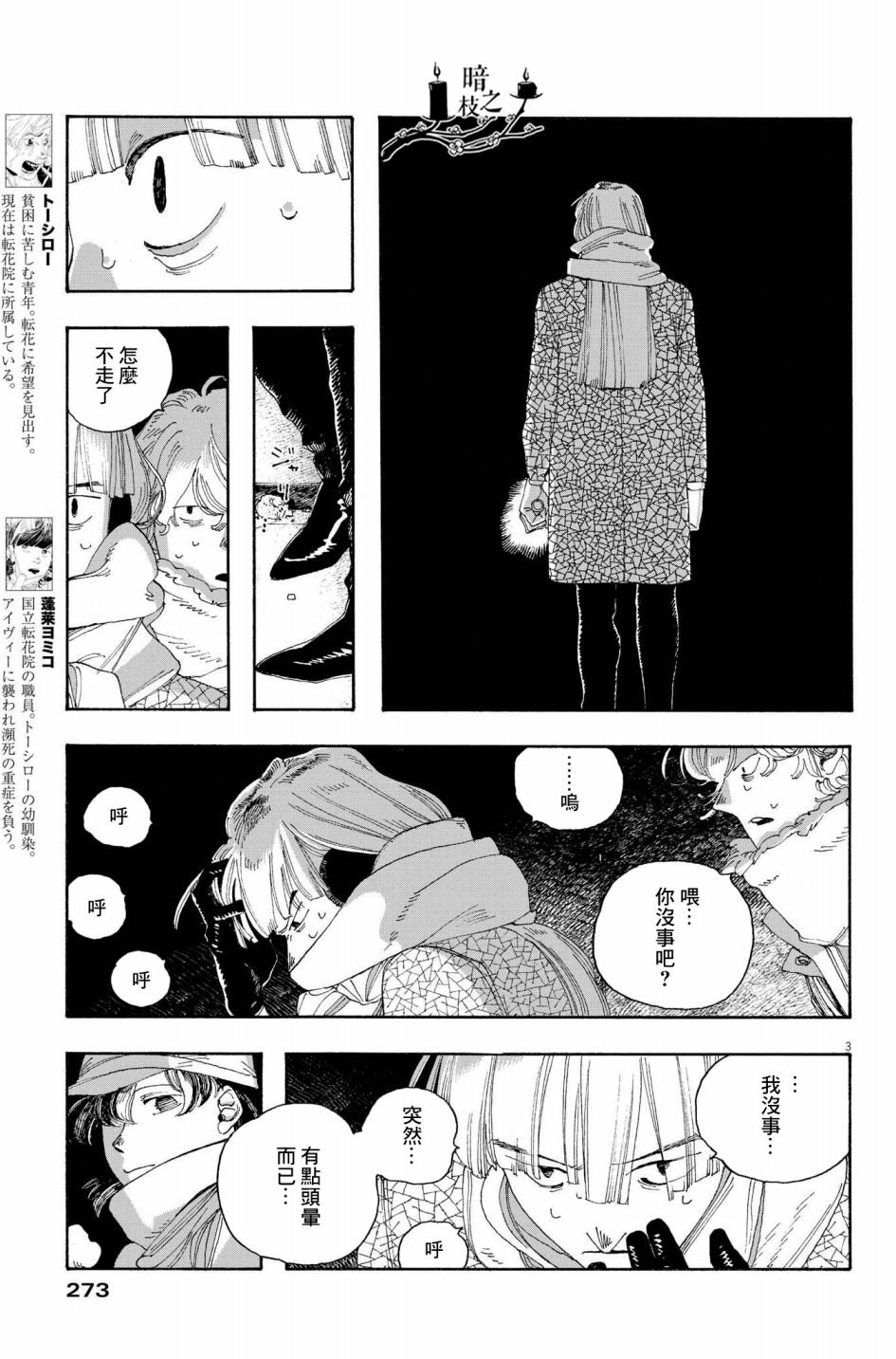 第32话
