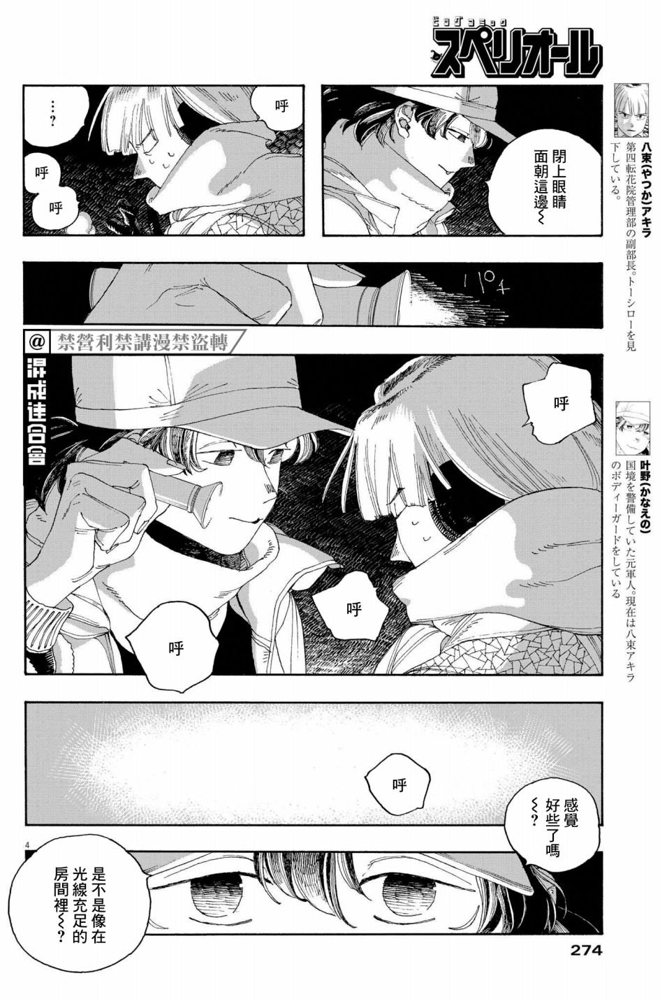 第32话