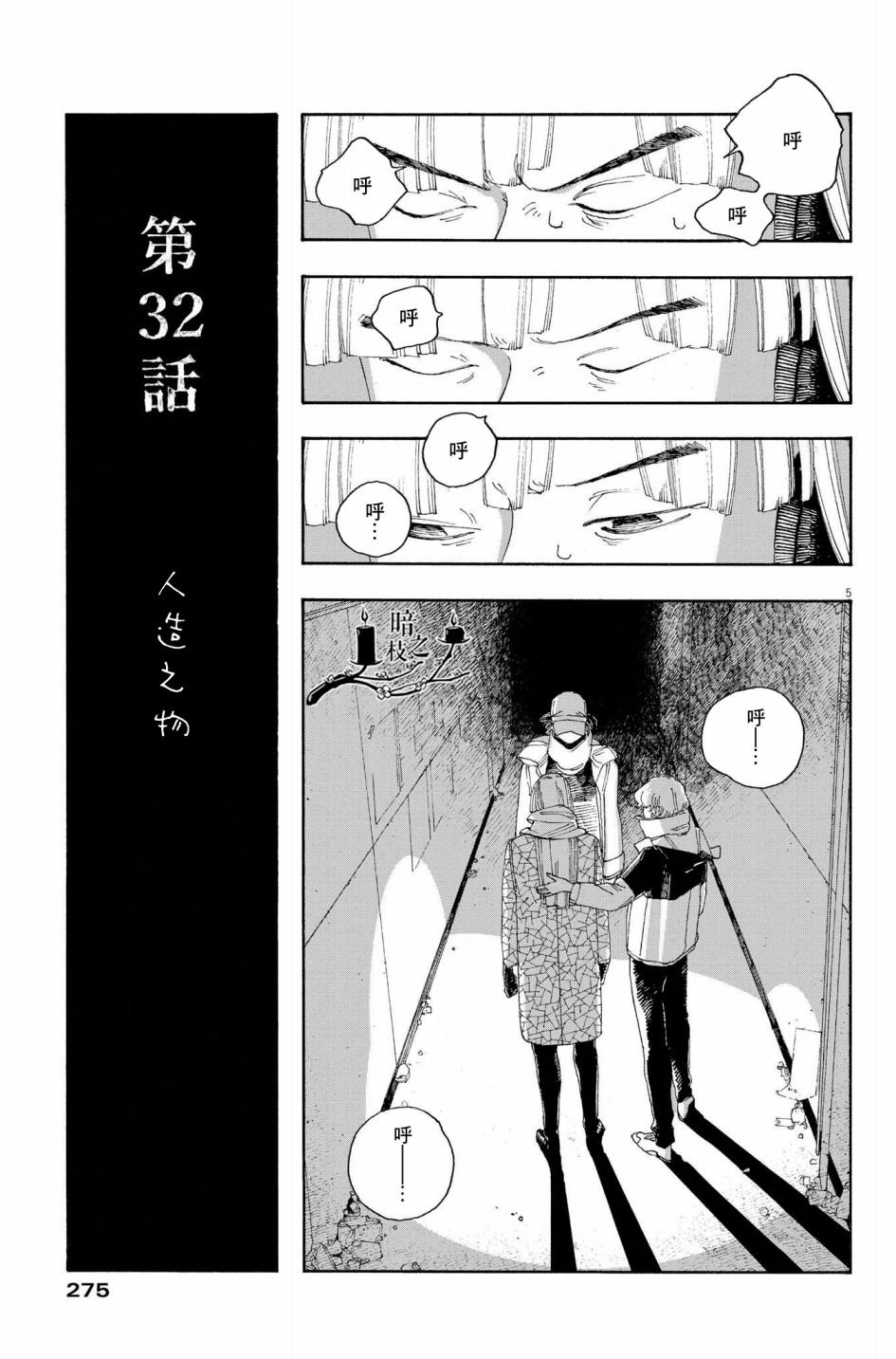 第32话