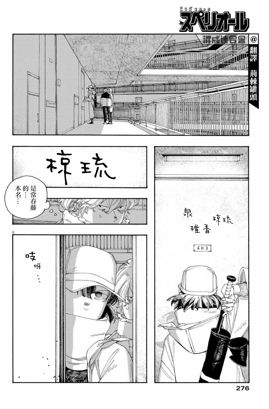 第32话
