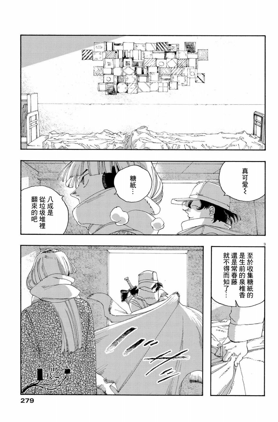 第32话