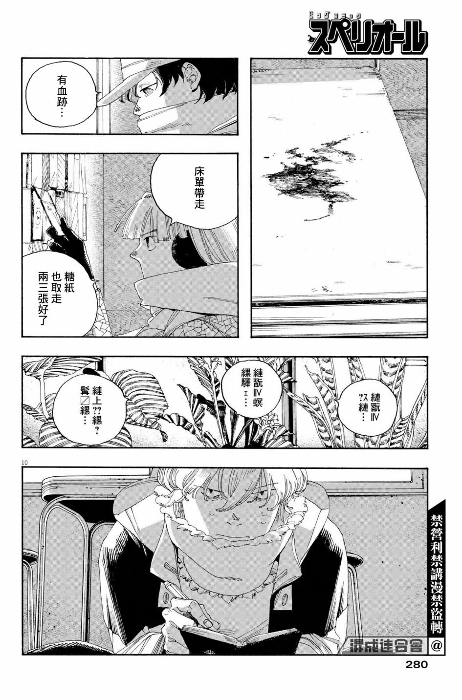 第32话