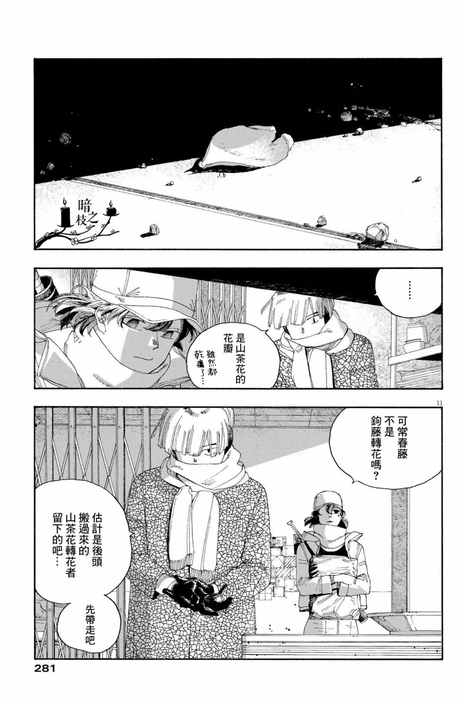 第32话