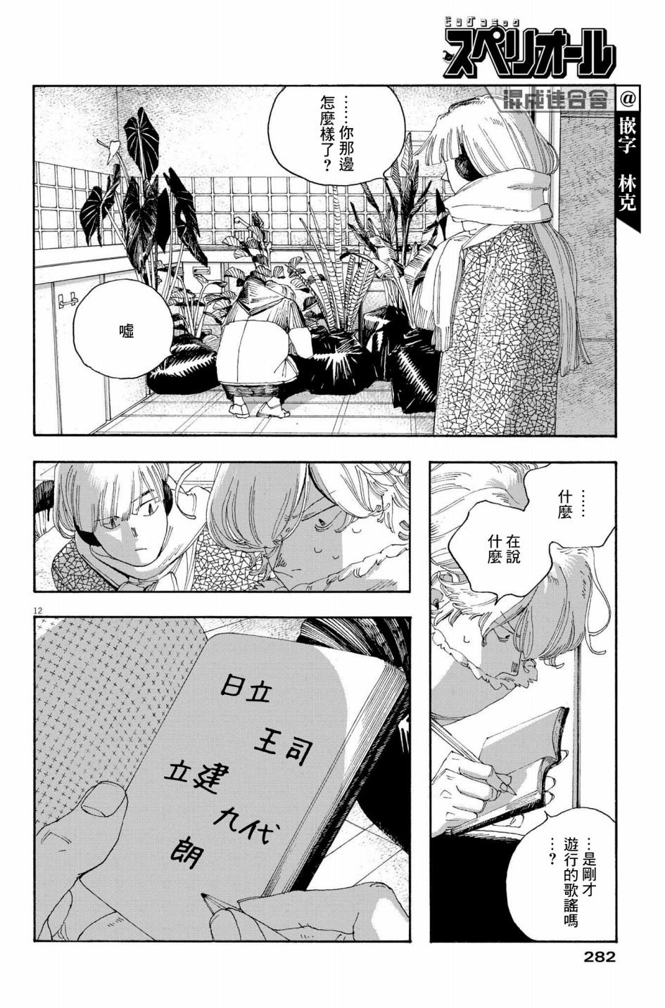 第32话