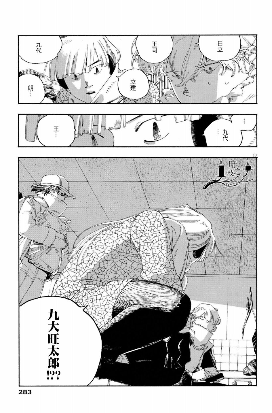 第32话