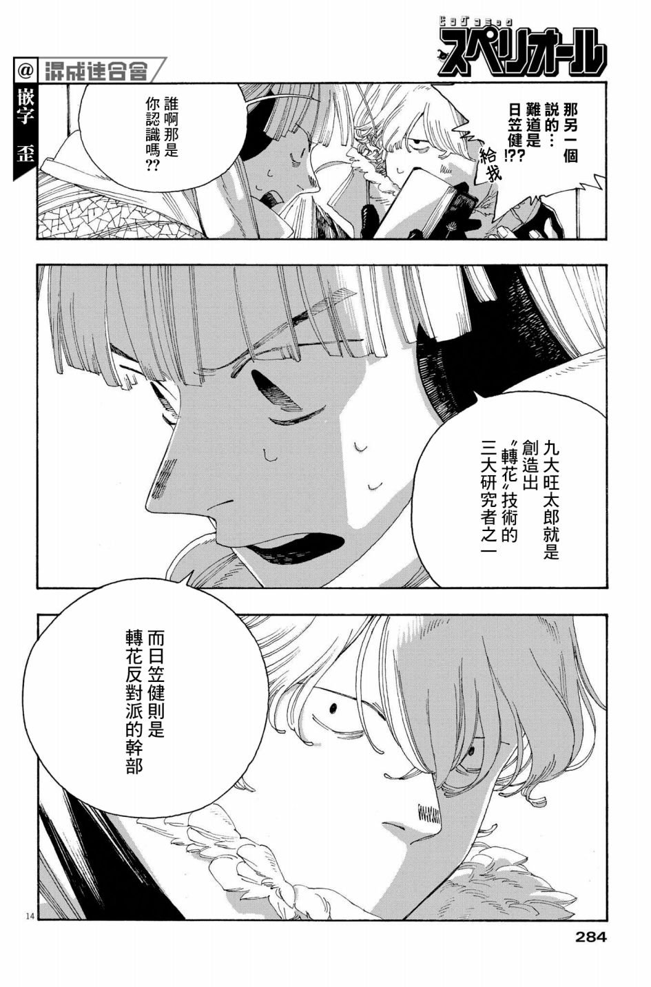 第32话