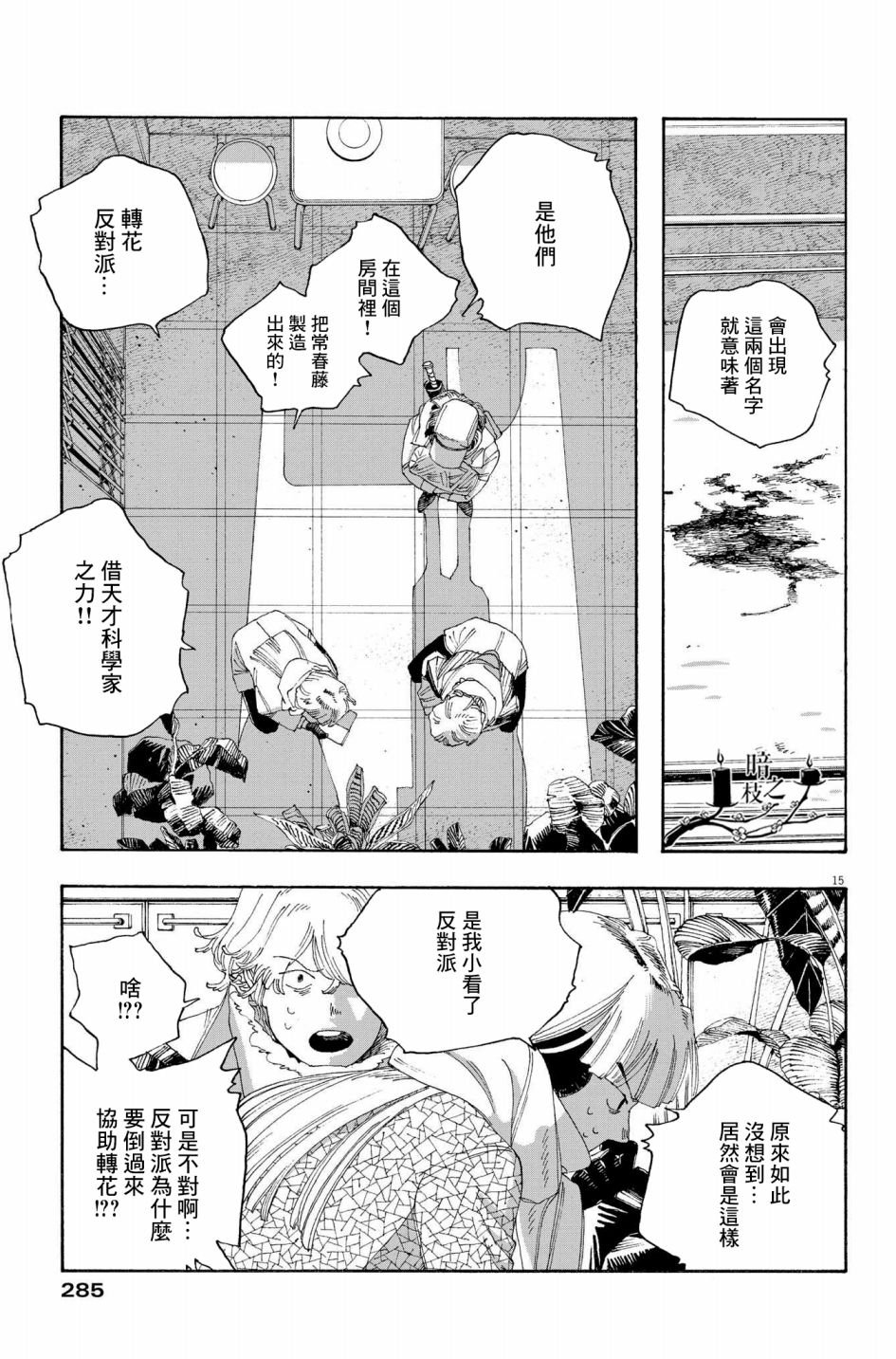 第32话