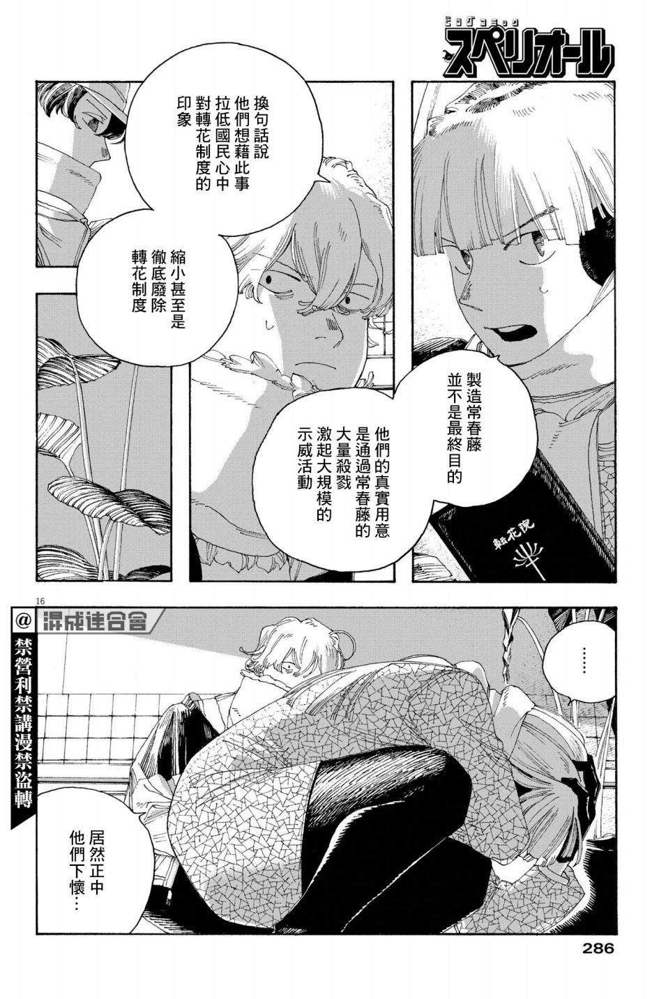 第32话