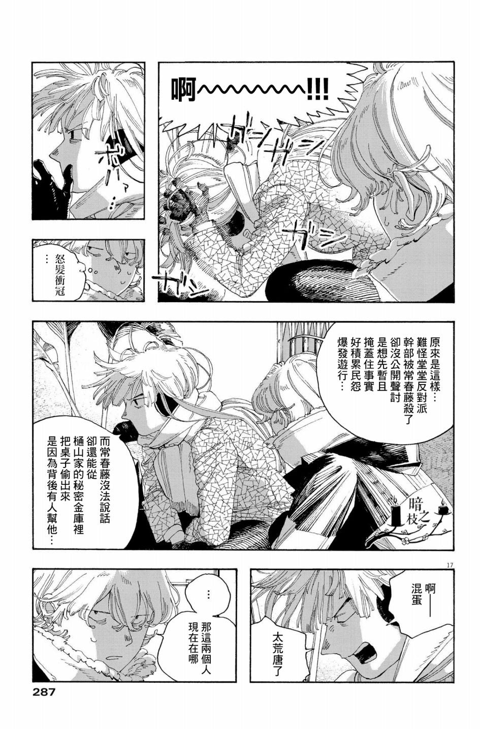 第32话