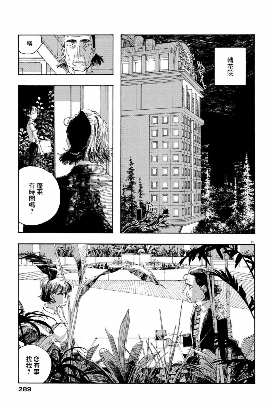 第32话