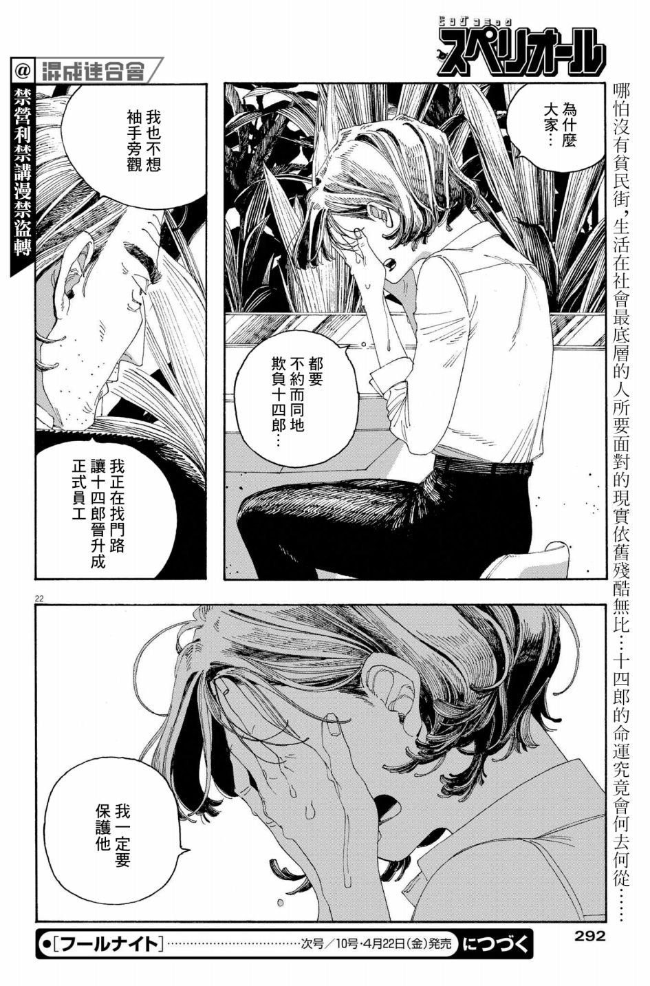 第32话