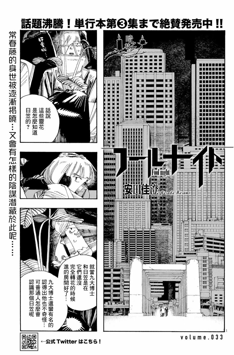 第33话