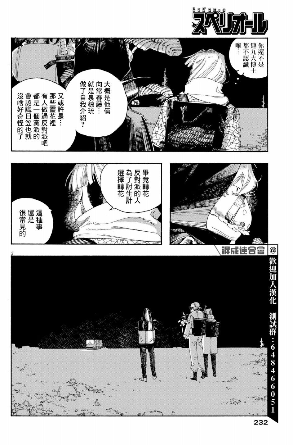 第33话
