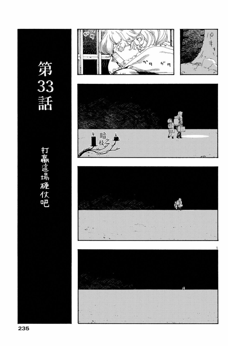 第33话