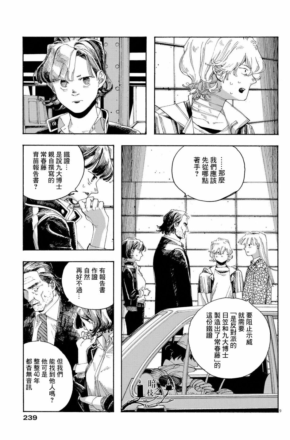 第33话