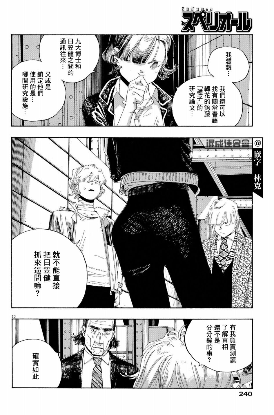 第33话