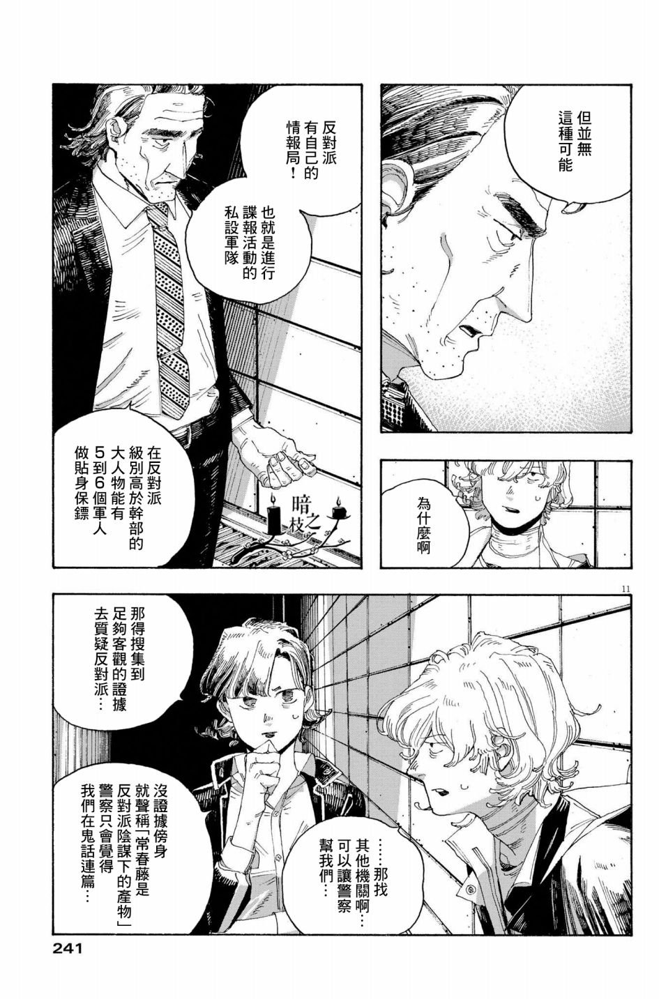 第33话