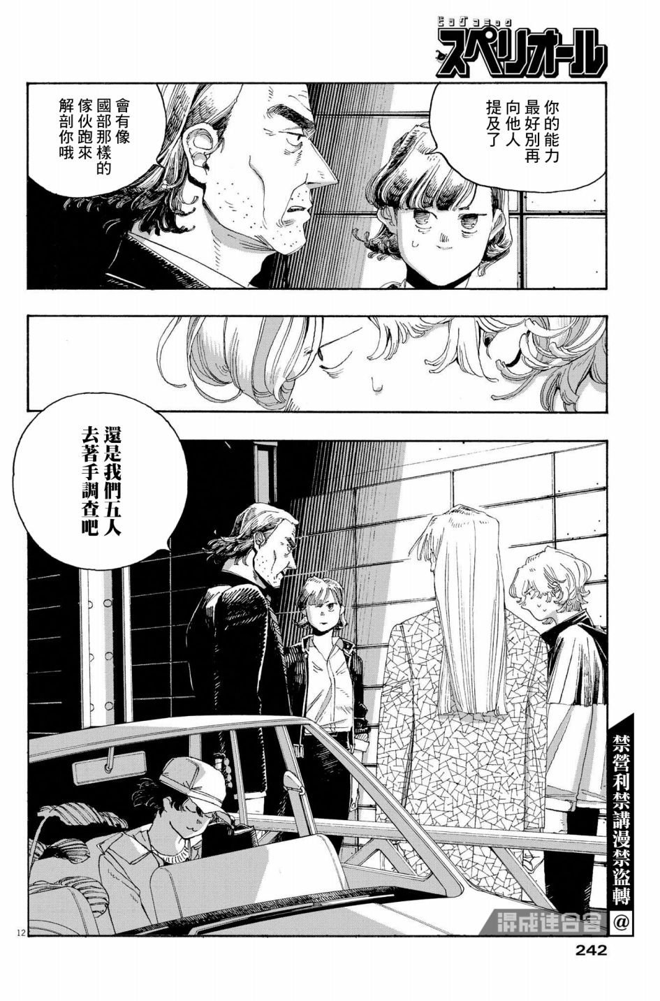 第33话