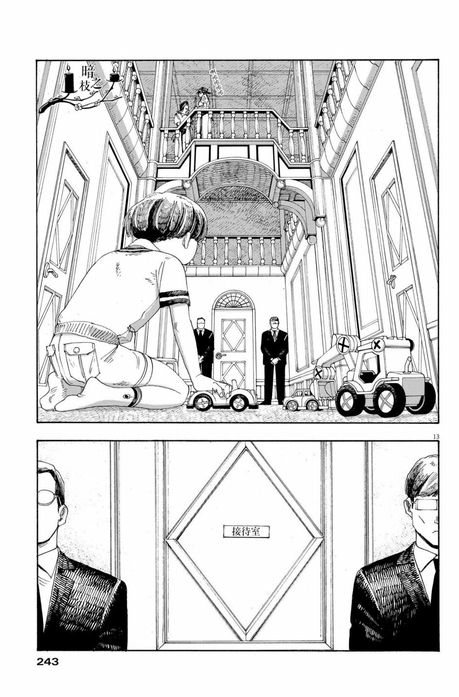第33话
