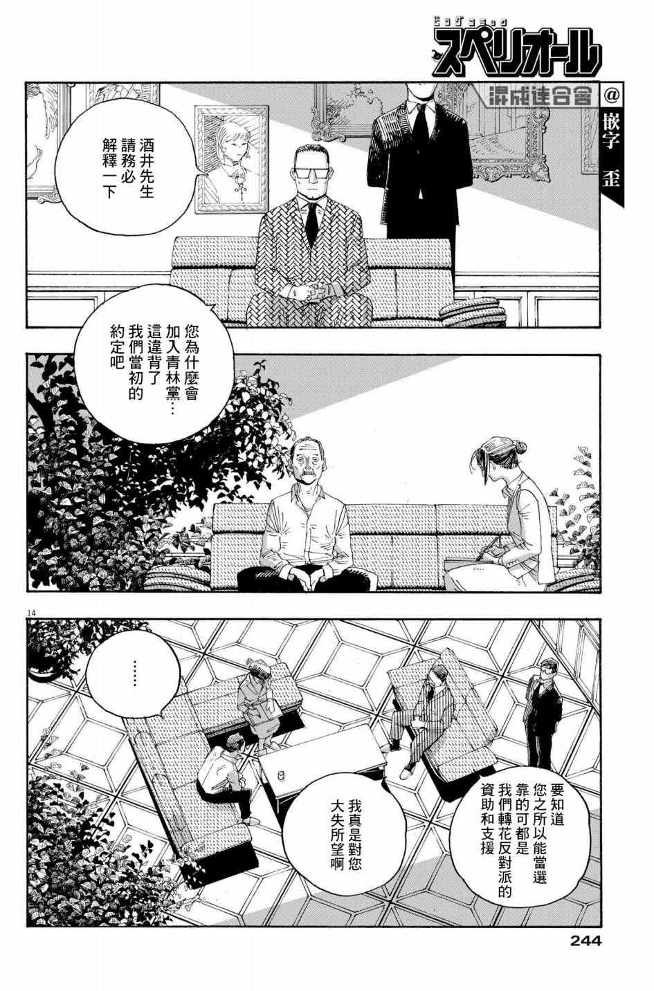 第33话