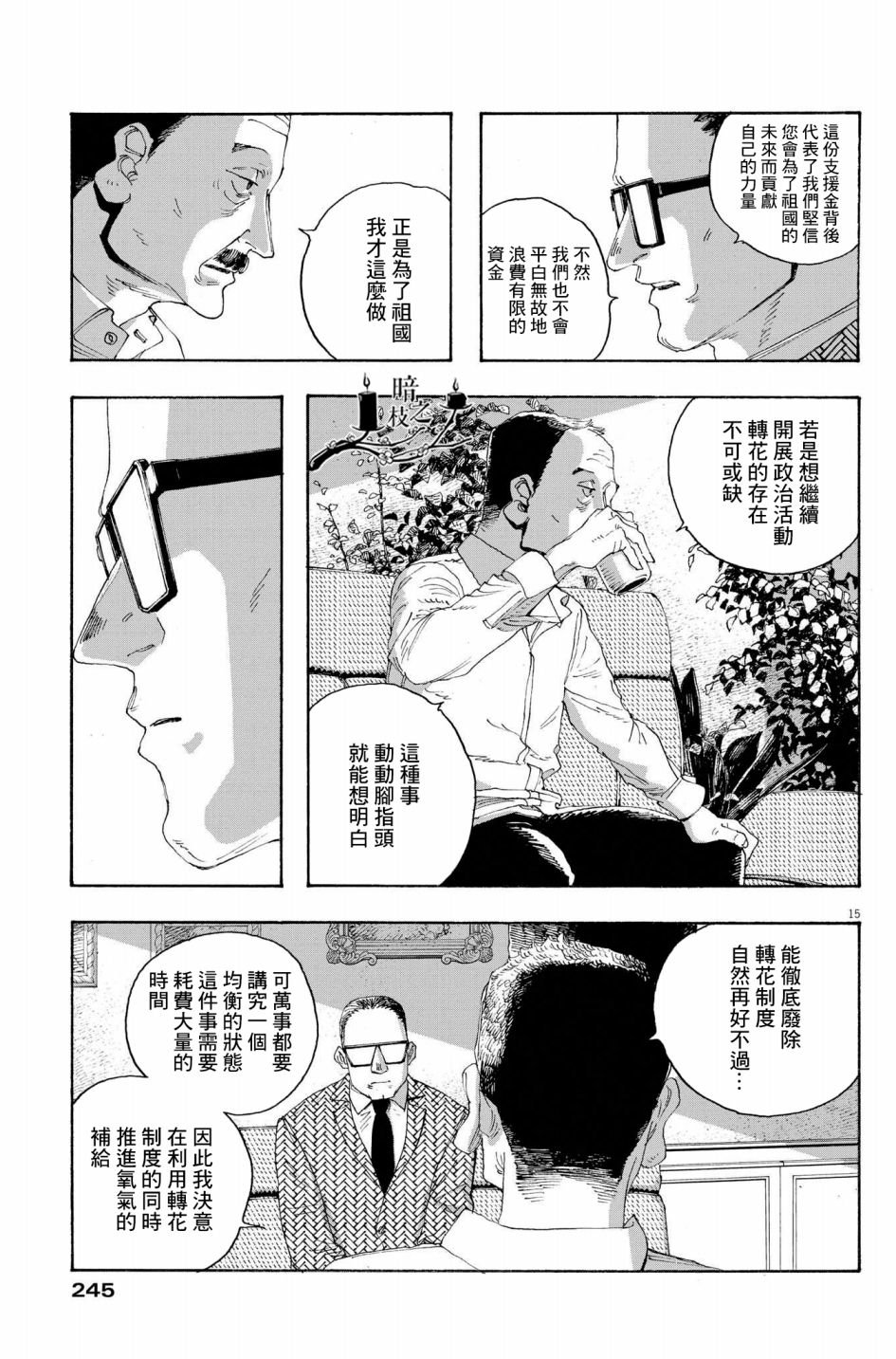 第33话
