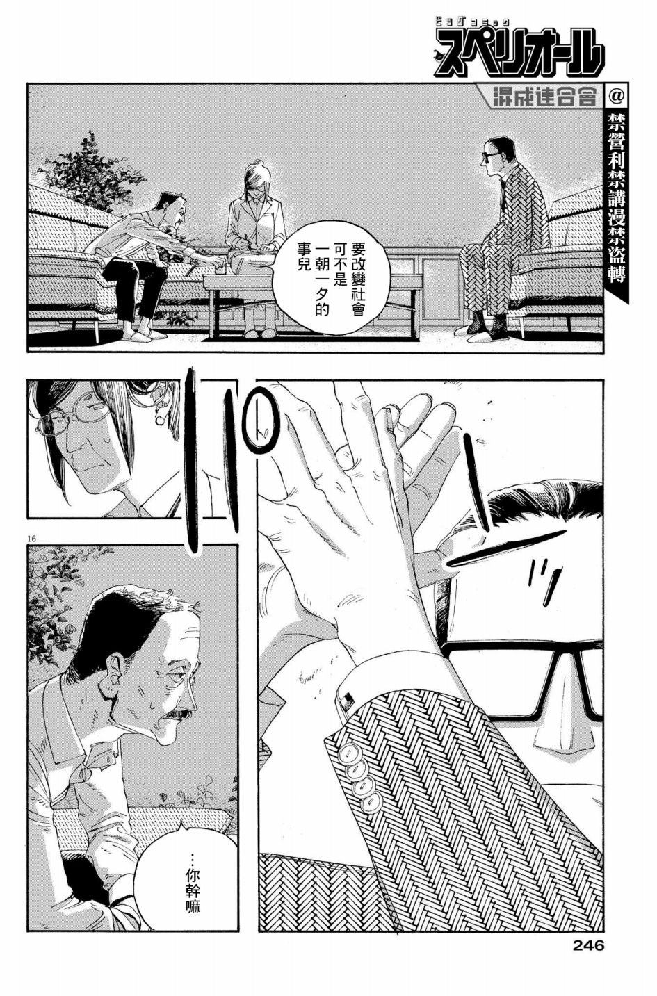 第33话