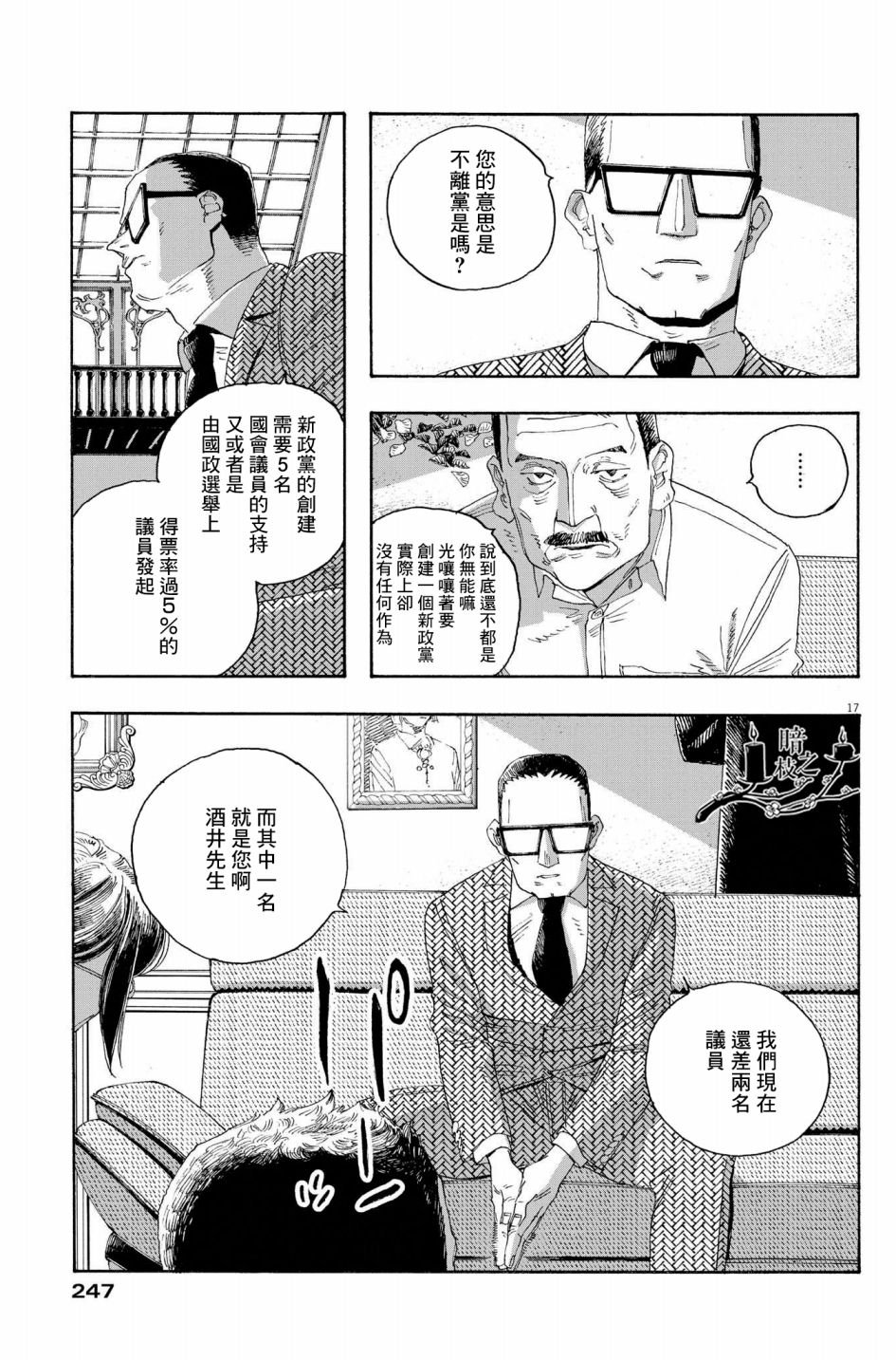 第33话